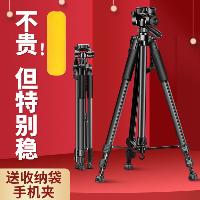 单反相机三脚架万能微单手机三角架支架拍摄摄影户外钓鱼灯望远镜