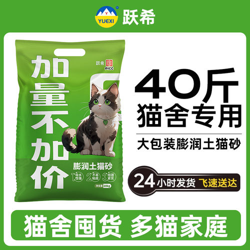 40斤膨润土猫砂包邮20kg