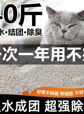 柠檬小米猫砂包邮10公斤除臭猫沙膨润土低尘猫砂20斤10kg猫咪用品