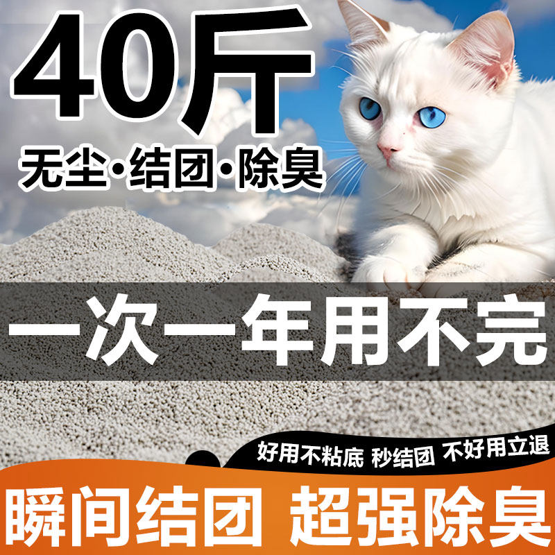 包邮40斤小米猫砂除臭低尘