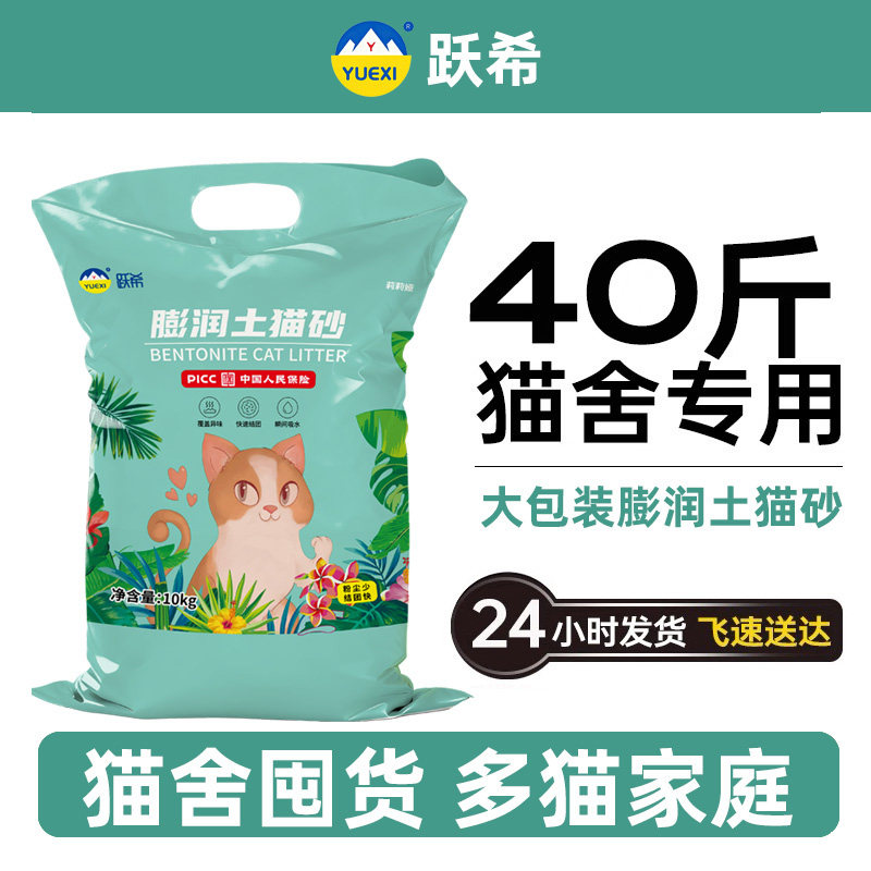 柠檬栀子猫砂除臭包邮20公斤矿砂膨润土猫砂无尘矿石防臭猫咪用品