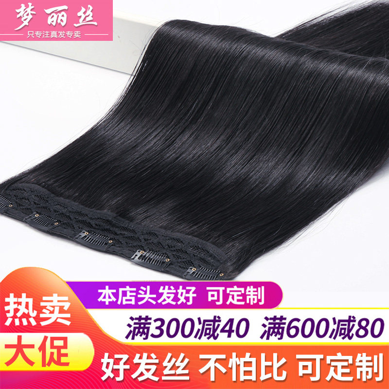发片真发无痕隐形自己接发可染烫长直发u型三片式假发片女一片式