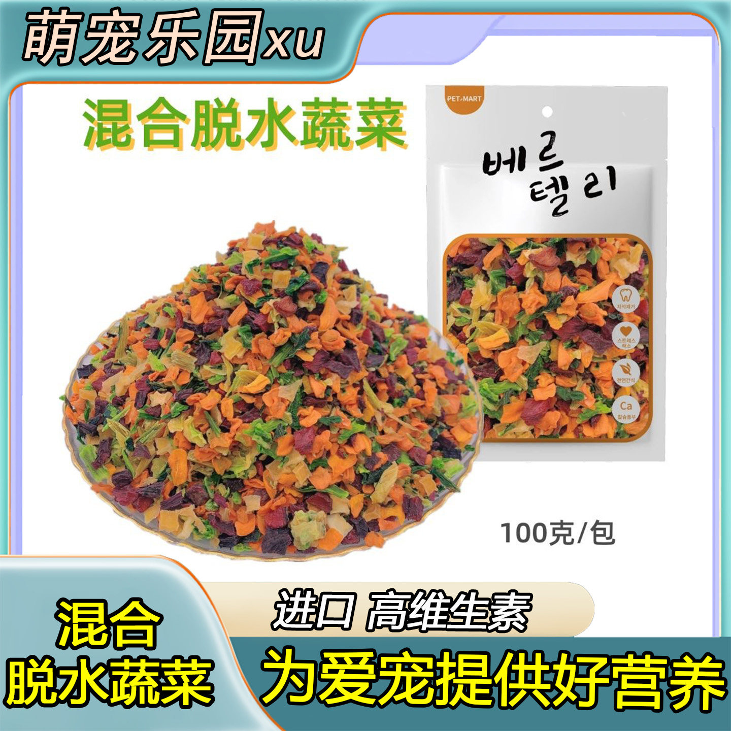 小宠磨牙草串饼棒苹果枝甜竹