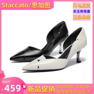 牛皮女鞋 Staccato思加图2023秋新款 细高跟鞋 ED352CK3 商场正品 单鞋