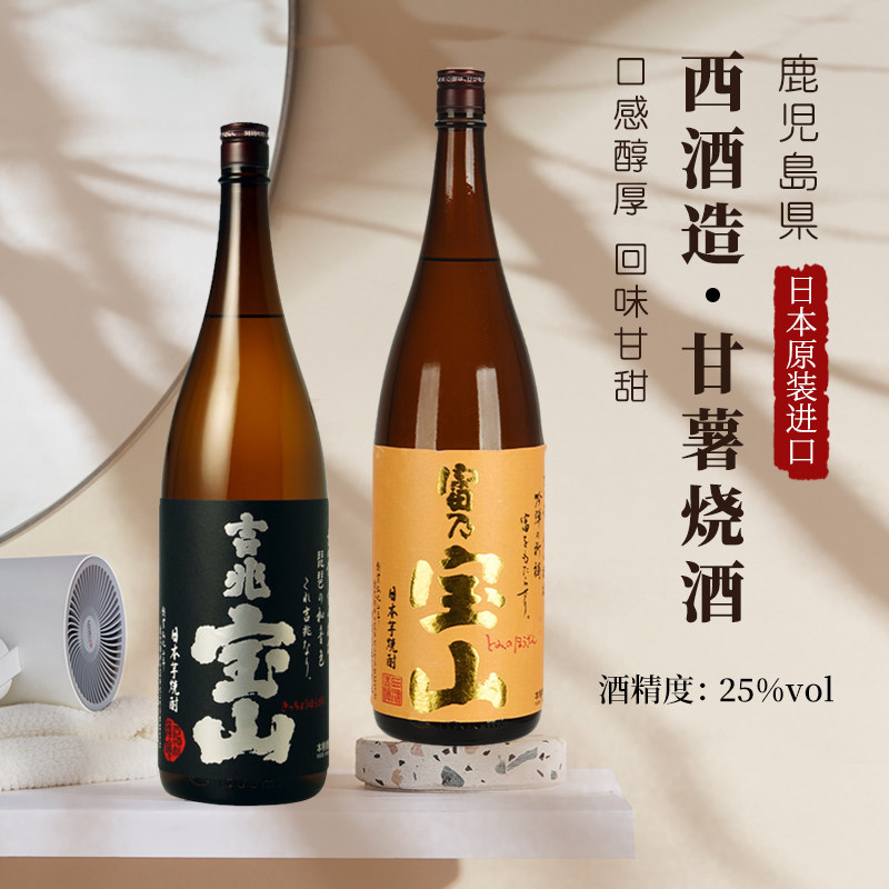 富乃宝山吉兆日本烧酒原装进口黄麴蒸馏酒本格芋酎酒1.8L地瓜烧