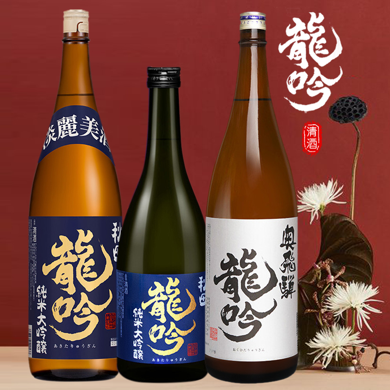 日本龙吟清酒1.8L奥飞驒 秋田纯米大吟酿原装进口日式720ml酒