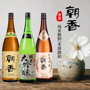 朝香清酒1.8L日式酒 纯米吟酿纯米大吟酿国产米酒