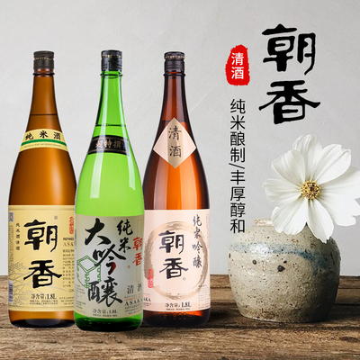 朝香纯米日式清酒1.8L