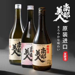 南部美人清酒1.8L本酿造特别纯米吟酿日本酒原装进口日式