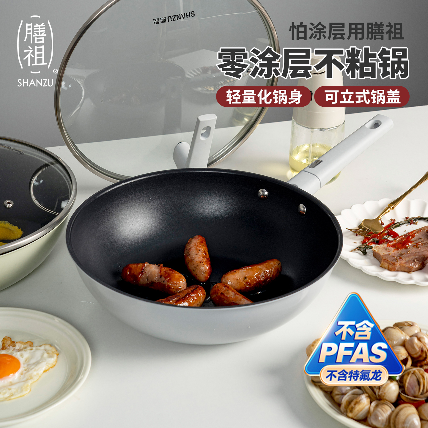 膳祖家用0涂层不沾炒锅