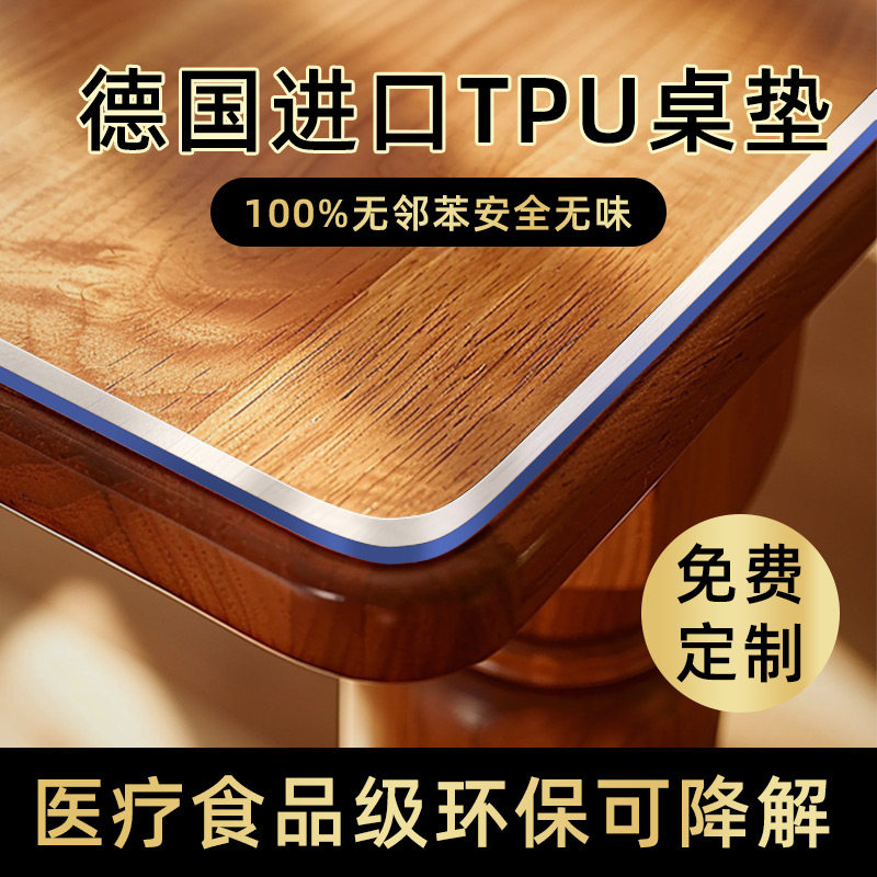 透明磨砂tpu桌垫餐桌垫茶几垫无毒无味聚氨酯环保防烫家用餐桌布