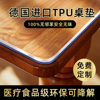 透明磨砂tpu桌垫餐桌垫茶几垫无毒无味聚氨酯环保防烫家用餐桌布