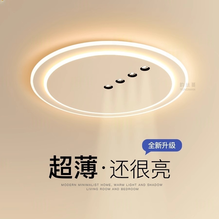 客厅灯led吸顶灯超薄卧室灯具