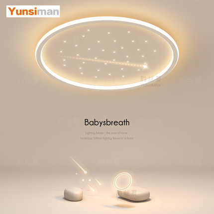 圆形主卧灯流星灯简约现代led吸顶灯客厅餐厅房间灯2025新款灯具