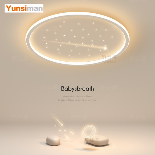 流星灯led卧室吸顶灯简约现代