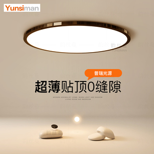 超薄吸顶灯卧室主灯现代极简大气客厅灯书房餐厅2026新款led灯具