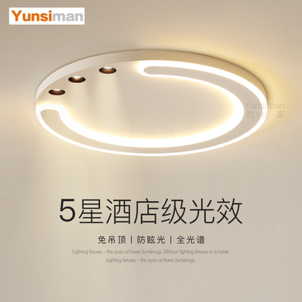 韵丝蔓创意led吸顶灯简约现代卧室灯客厅灯餐厅房间2025新款灯具