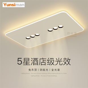 燈具 創(chuàng)意主臥室燈簡約現(xiàn)代led吸頂燈超薄無主燈客廳餐廳2025新款