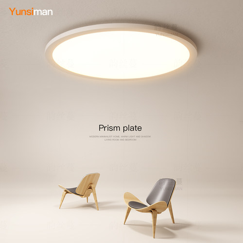 2025新款卧室灯大气超薄客厅主灯极简吸顶灯全光谱餐厅灯房间灯具