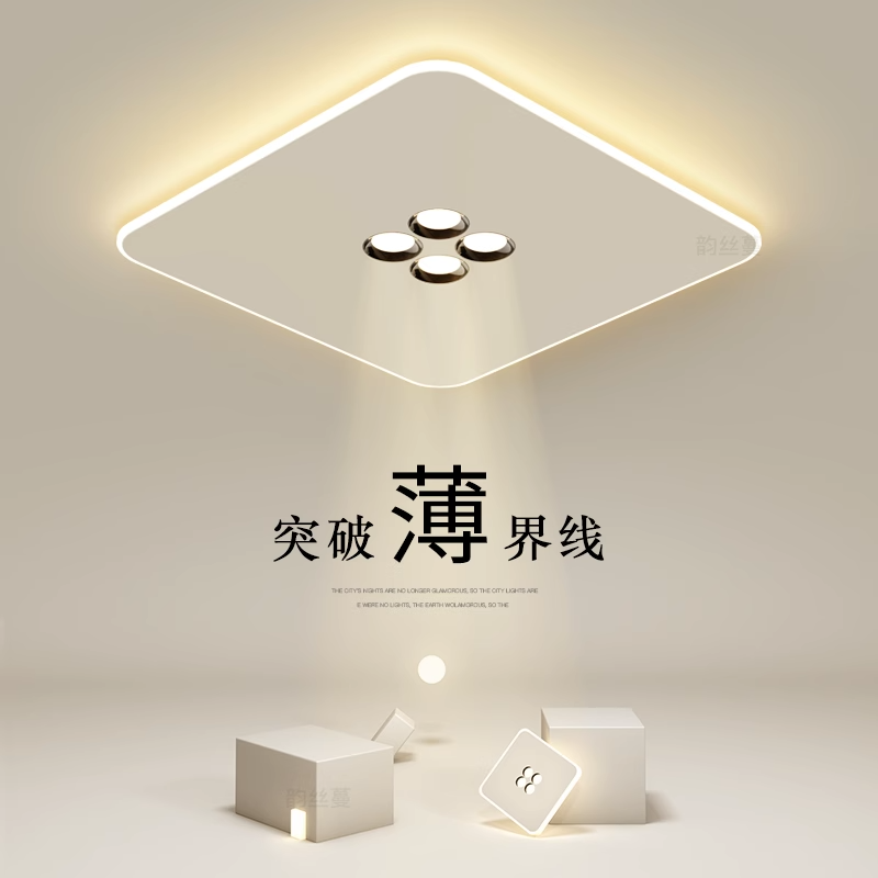 茶室灯方形简约风led吸顶灯