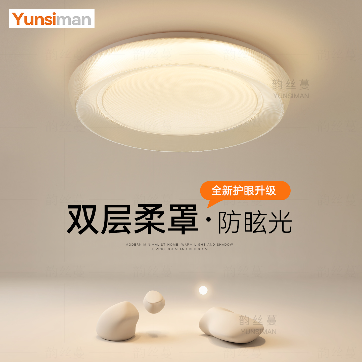 简约现代风鹅卵石led主卧吸顶灯