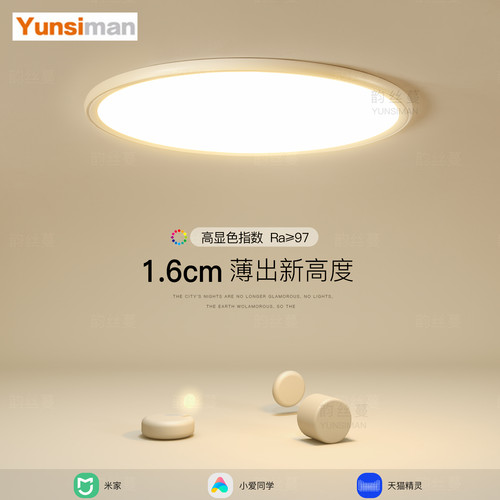 超薄1.6led吸顶灯简约现代全光谱
