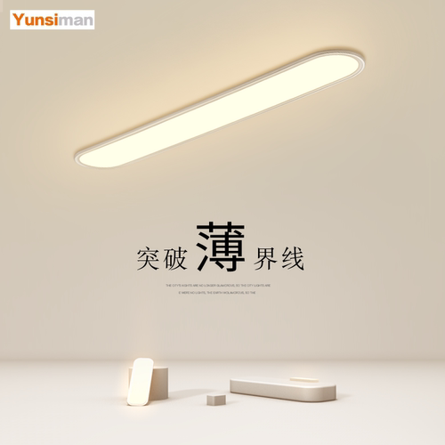 现代简约过道走廊创意LED吸顶灯