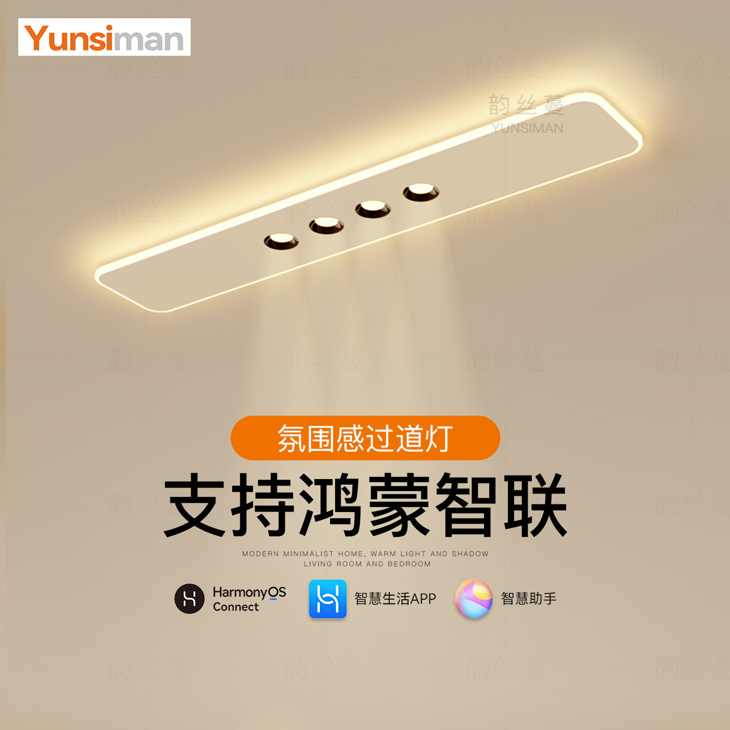 简约超薄过道走廊灯玄关入户阳台灯衣帽间led灯具(支持鸿蒙智联)