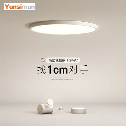 韵丝蔓现代简约阳台灯led吸顶灯卧室房间客厅灯超薄2025新款灯具