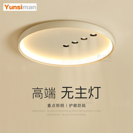 创意主卧室灯led吸顶灯简约现代圆形客厅灯餐厅房间2025新款灯具