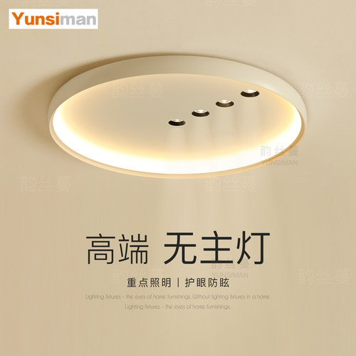 喵星人全光谱led吸顶灯氛围射灯