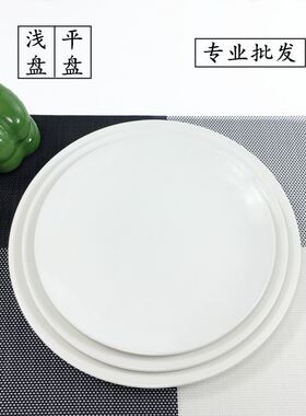 1 pure white round plates Dinner plate home cerami