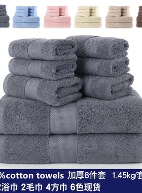 8 Pieces Cotton Bath Towel Set Bath Hand Towels Washcloths
