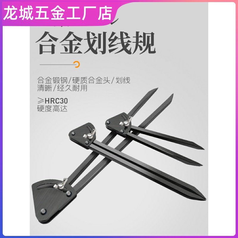 合金圆规划规钳工工具划针划线规划线器工业用圆规画线圆规刀神器 - 小编推荐 - WePost 全民代运 - 马来西亚中国淘宝代运与集运专家