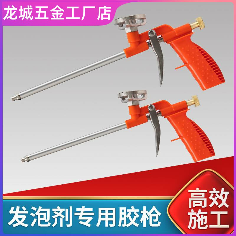泡沫胶填缝剂发泡胶到胶管子枪式膨胀胶管喷头发泡剂喷嘴子胶嘴