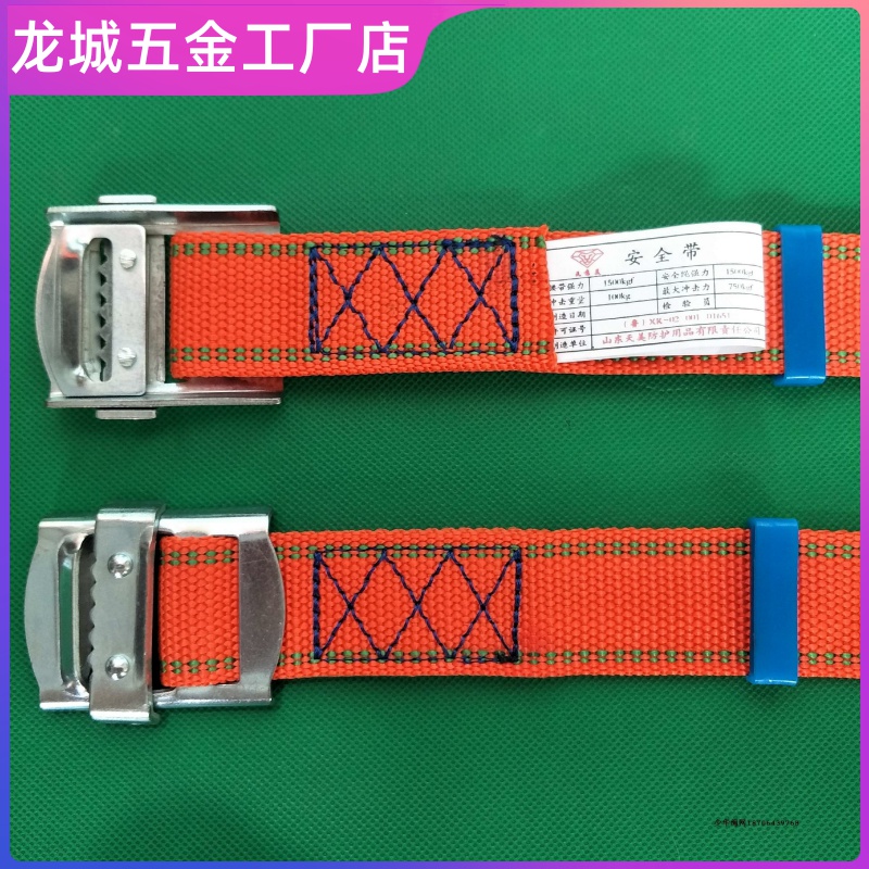 高空作业安全带配套备用替换