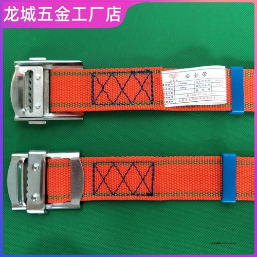 高空作业安全带配套备用替换