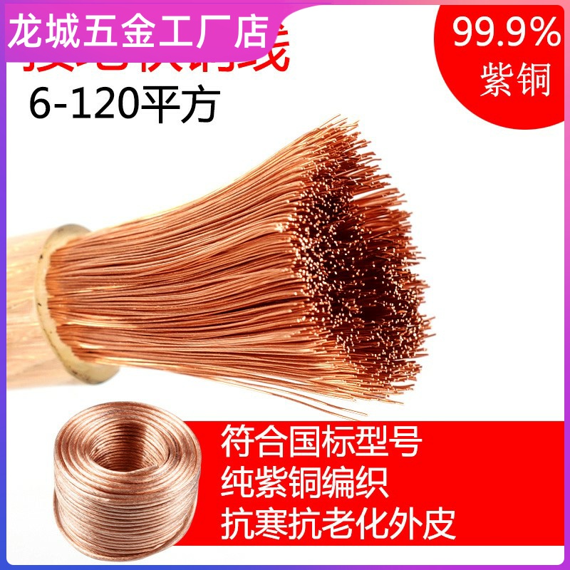 国标纯铜接地线软铜线16平方高压接地线25平方点焊机把线地线鼻子