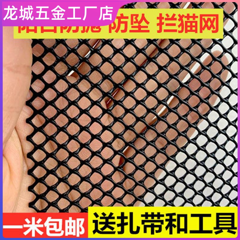 阳台窗户防坠网格塑料网