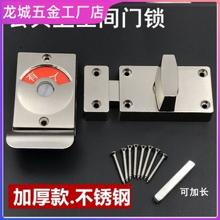 公共厕所卫生间隔断五金配件隔板门锁有人无人不锈钢指示锁插销锁