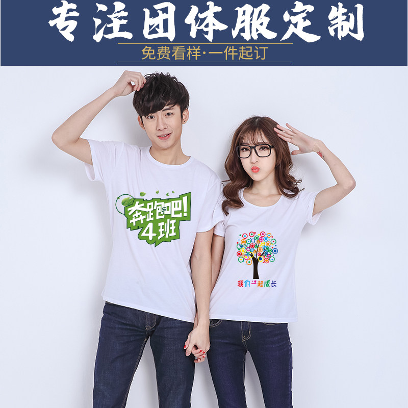 早教园定毕头像h纯色业制班宽松班级短袖恤街舞同学会162406