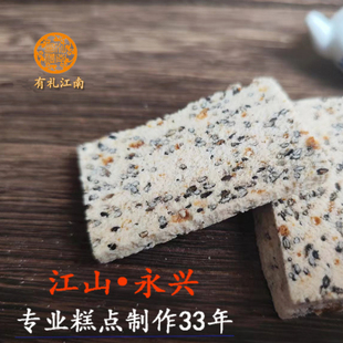正宗江山白米糕饭干传统即食手工现做蒸纯素佛糕点衢州土特产年货