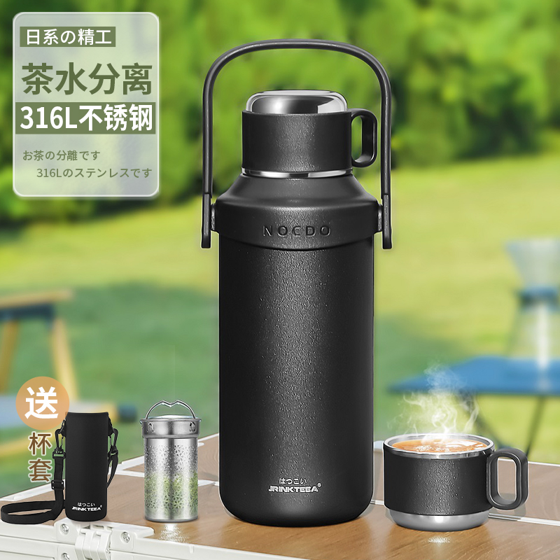 日本JRINKTEEA品牌大容量保温杯