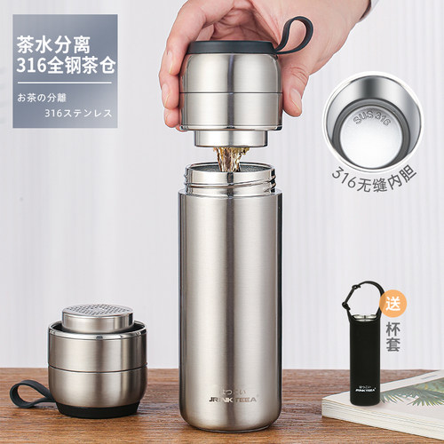 316不锈钢无缝内胆，茶水分离，316不锈钢大