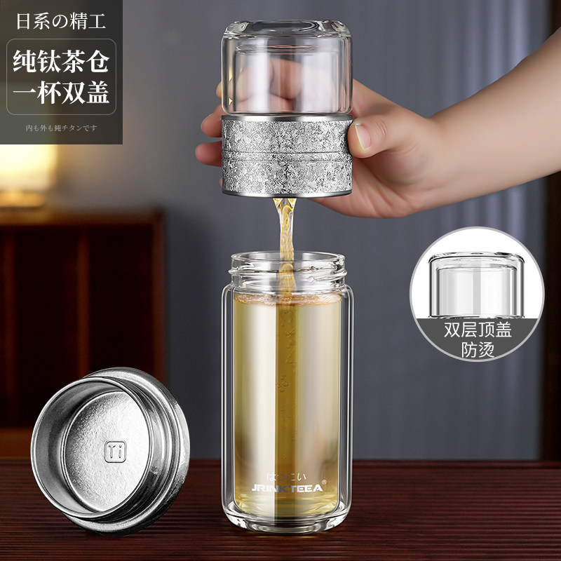 日本JRINKTEEA品牌纯钛茶仓茶水分离玻璃杯防烫双层泡茶杯男礼品