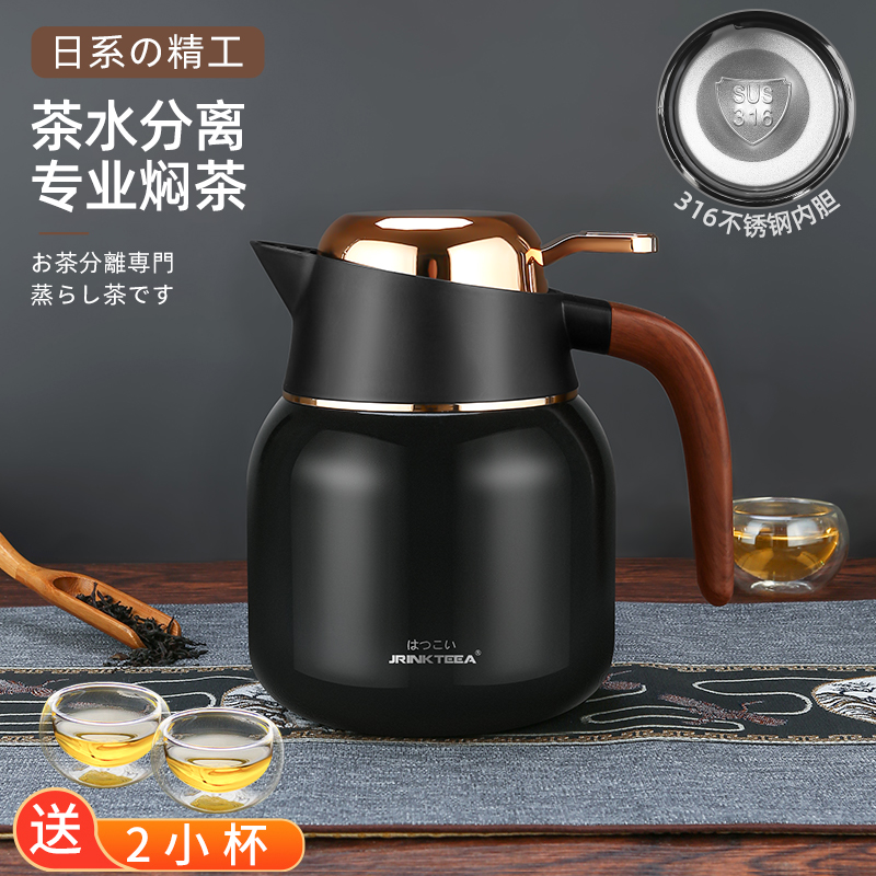 日本JRINKTEEA品牌焖茶保温壶