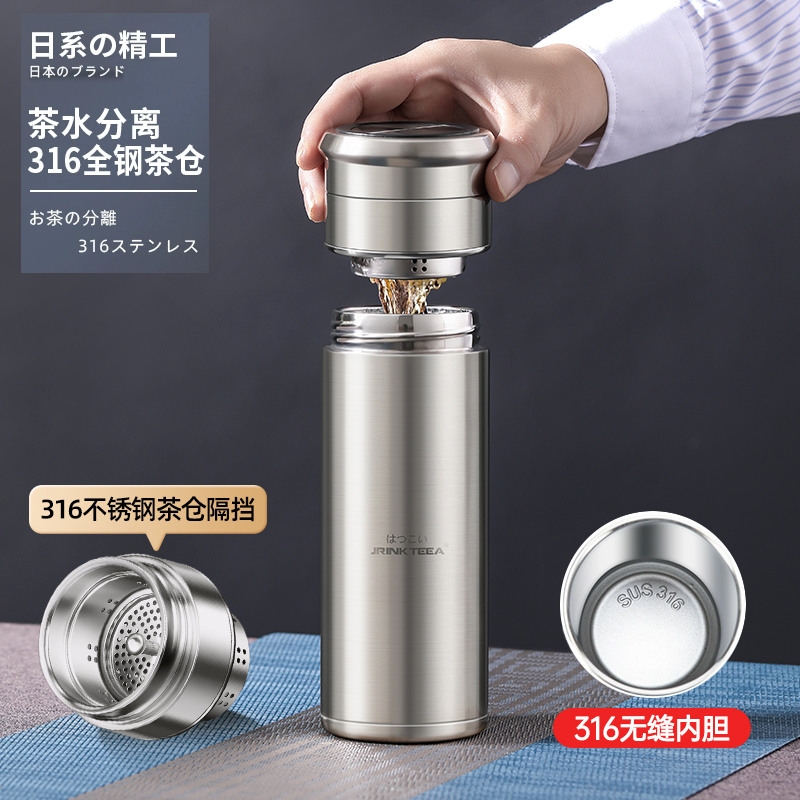 JRINKTEEA无缝316不锈钢内胆保温杯茶水分离男商务办公泡茶杯车载