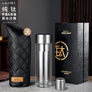 JRINKTEEA品牌纯钛茶漏玻璃杯茶水分离泡茶杯男女士喝茶送礼盒