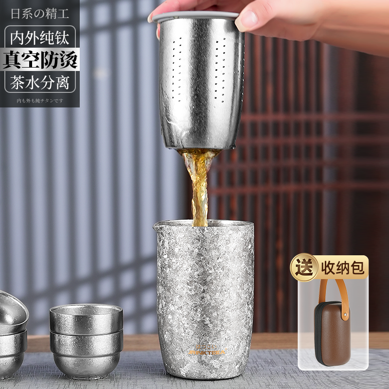 日本JRINKTEEA品牌内外纯钛旅游茶具钛茶壶茶水分离功夫茶杯套装,餐饮具,旅行茶具,淘宝优惠券,粉丝福利购,淘宝优惠卷