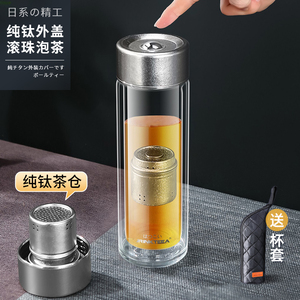 JRINKTEEA品牌纯钛茶漏茶水分离双层玻璃杯男女磁吸泡茶水杯高档